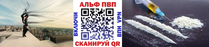 APVP кристаллы  Пошехонье 