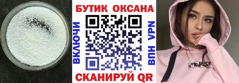 БУТИРАТ 1.4BDO  ОМГ ОМГ ссылки  Пошехонье 
