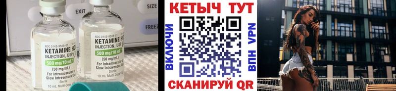 КЕТАМИН VHQ  Пошехонье 