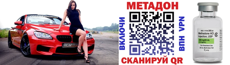 Метадон methadone  цена наркотик  Пошехонье 