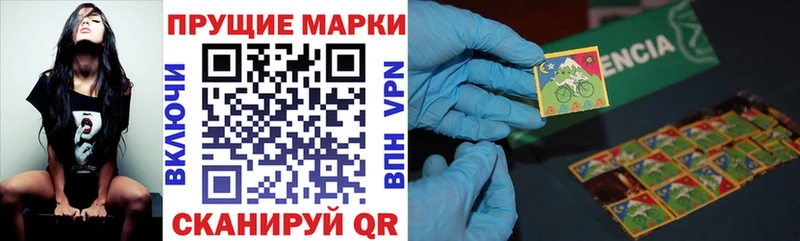 Марки 25I-NBOMe 1,5мг  купить  цена  Пошехонье 