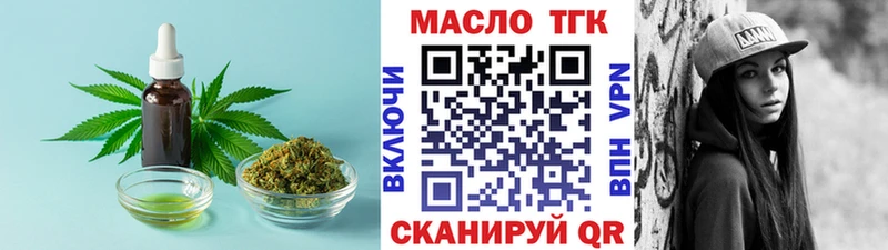 где найти наркотики  это официальный сайт  ТГК гашишное масло  Пошехонье 